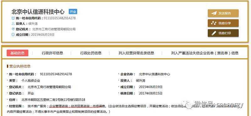 小心！光伏產品認證換版驚現“李鬼”，一不小心就掉坑里…
